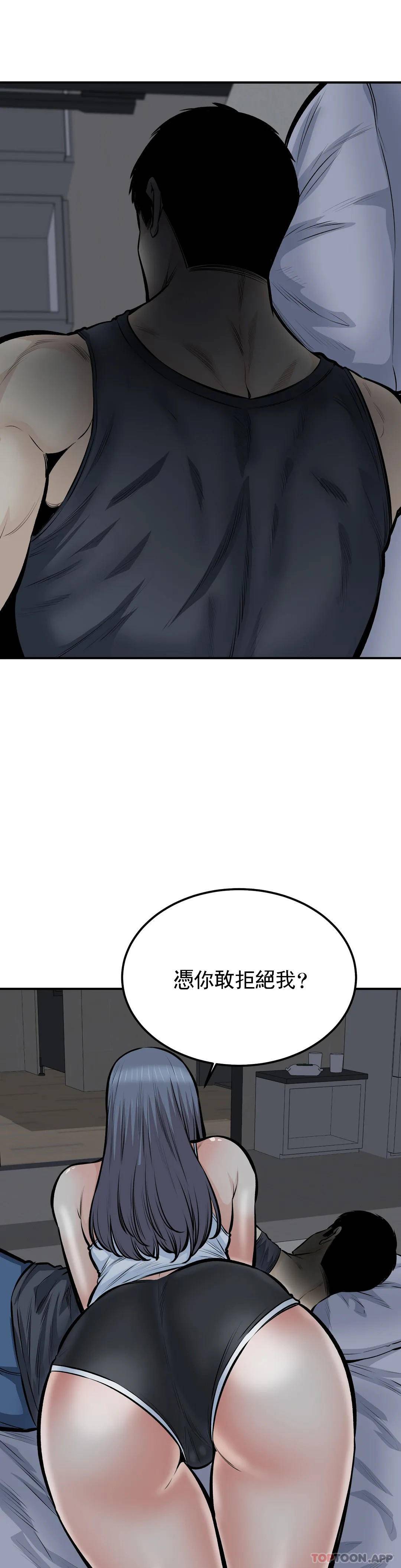 第40话-我可是来者不拒 - 第30.jpg页