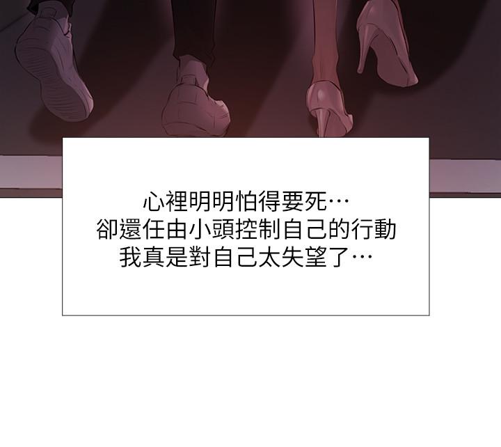 第1話-激情四射的分租套房 - 第52.jpg页