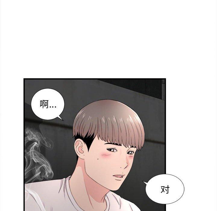 第 26 话 - 第73.jpg页