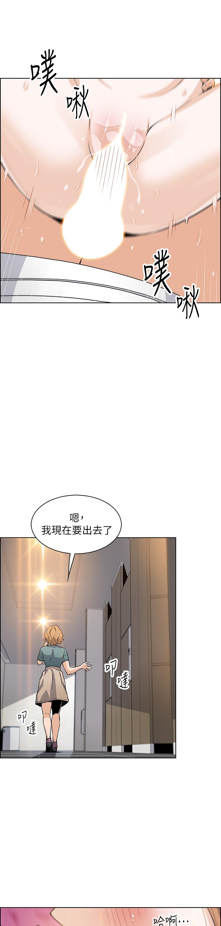第34話-跟雅瑩姐解鎖新玩法 - 第32.jpg页