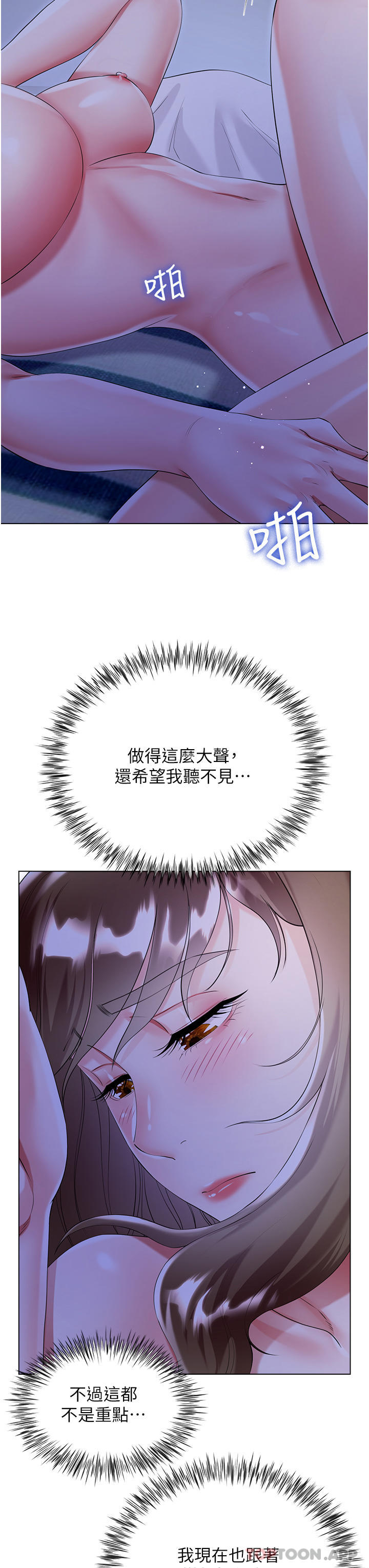 第41话-响彻屋内的淫叫声 - 第39.jpg页