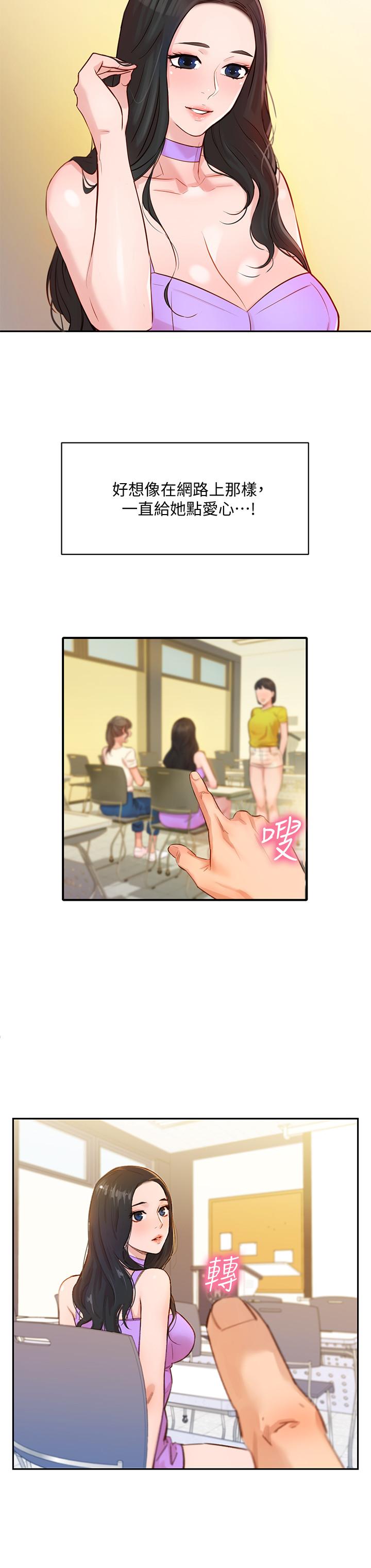 第1話-跟模特，真的只有拍照？ - 第7.jpg页
