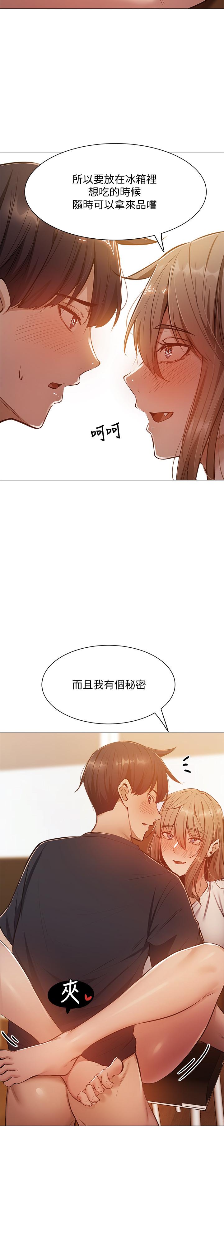 第12話-因偷看活春宮而興奮 - 第11.jpg页