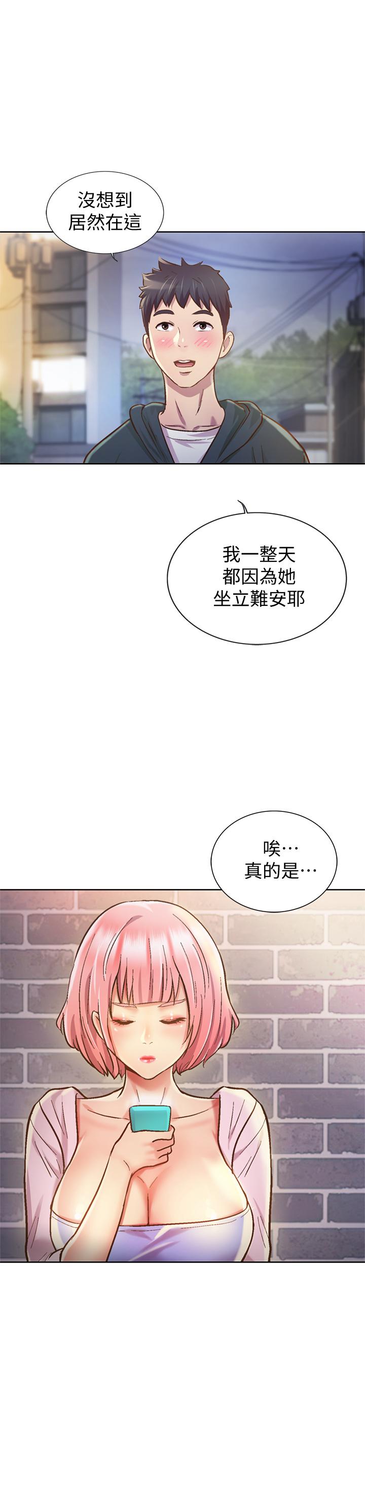 第8話-一想到那晚就慾火焚身 - 第7.jpg页