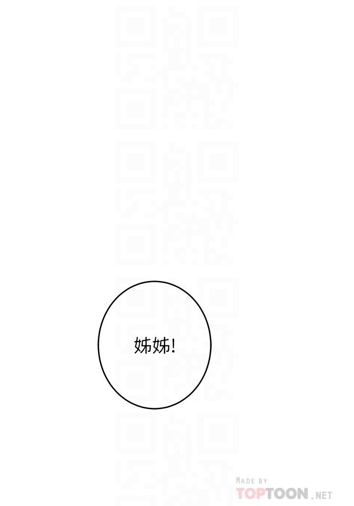 第33話-咖啡廳廁所的刺激性愛 - 第16.jpg页