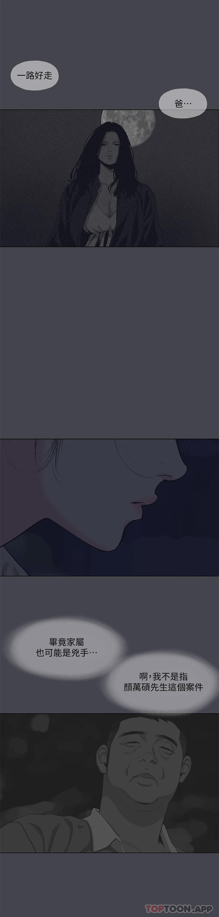 第112话-人生中最美好的夏天 - 第4.jpg页