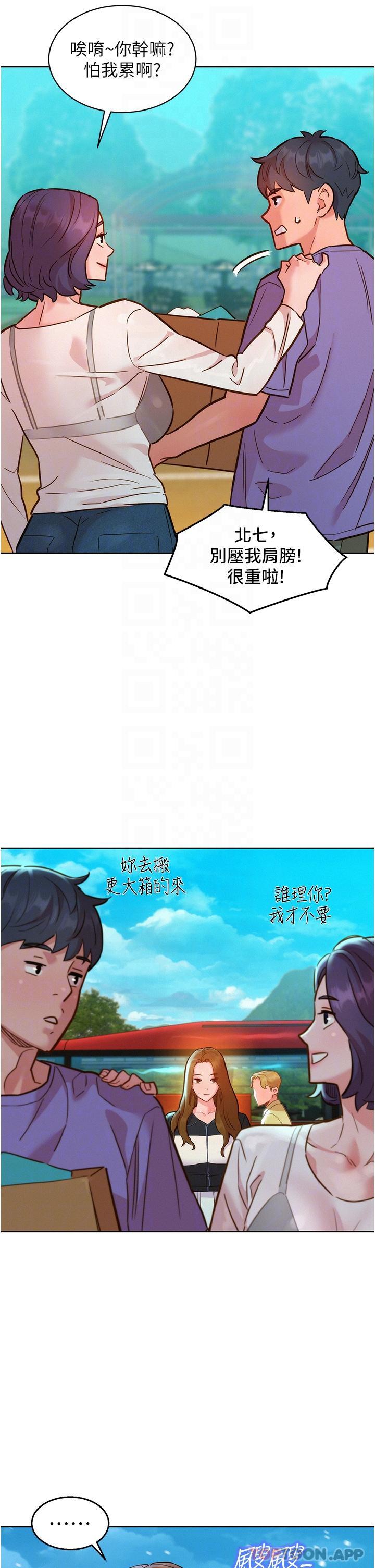 第33话-你害我全湿了 - 第11.jpg页