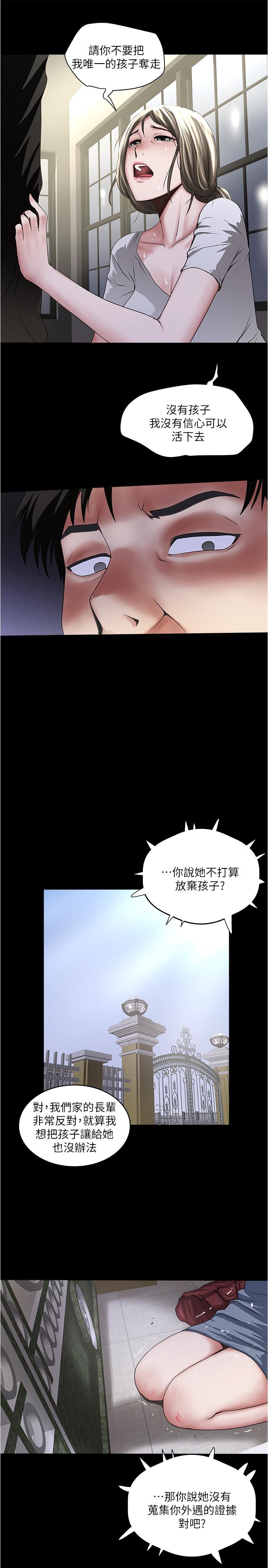 第84话-明目张胆体罚的内幕 - 第26.jpg页