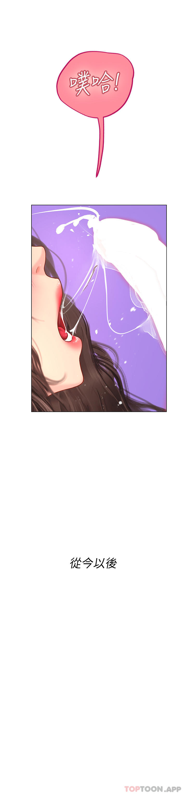 第50话-灌入喉咙的浓稠精液 - 第40.jpg页