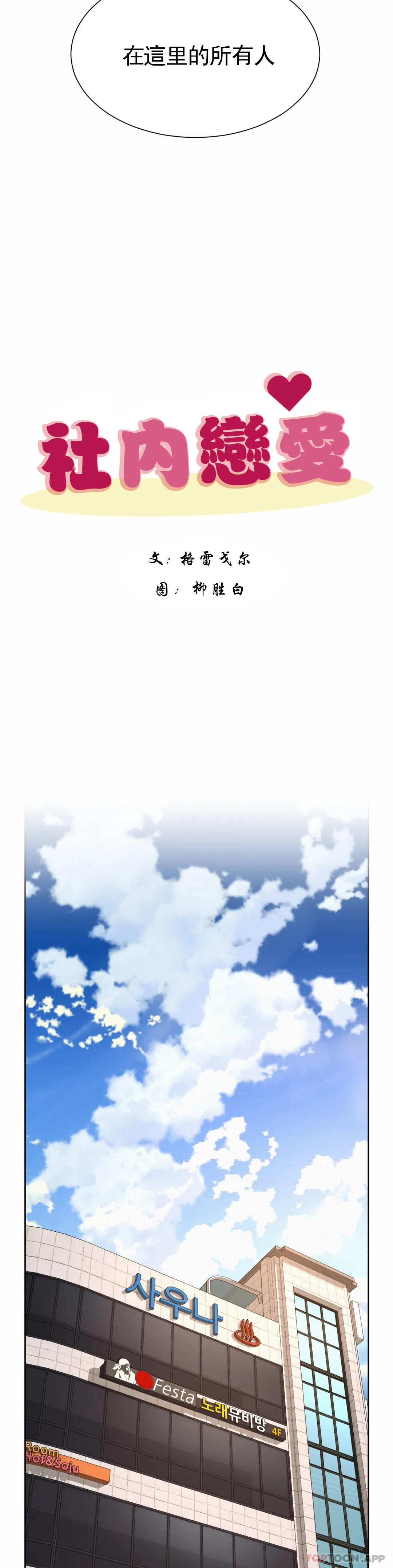 第11话-应该多做几次 - 第11.jpg页