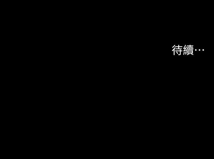 第78話-漸漸被馴服 - 第50.jpg页