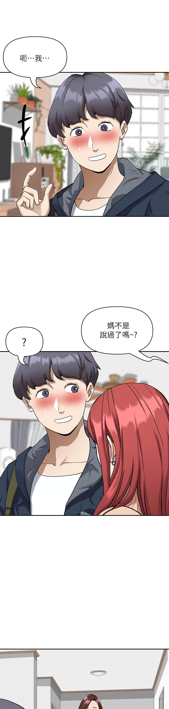 第2話-阿姨的身材怎麼樣 - 第35.jpg页
