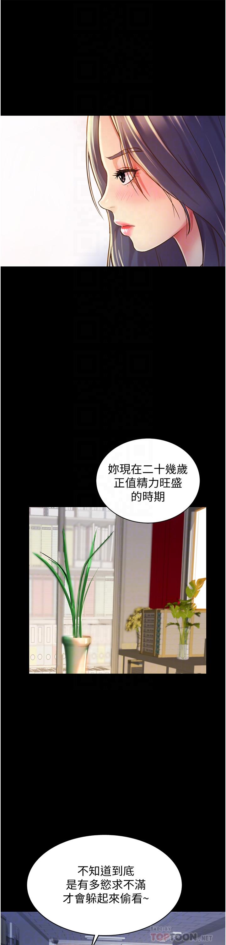 第11話-身為女人的悸動 - 第4.jpg页
