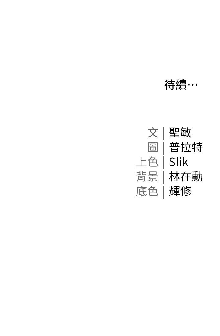 第8話-要到後座試試看嗎 - 第48.jpg页