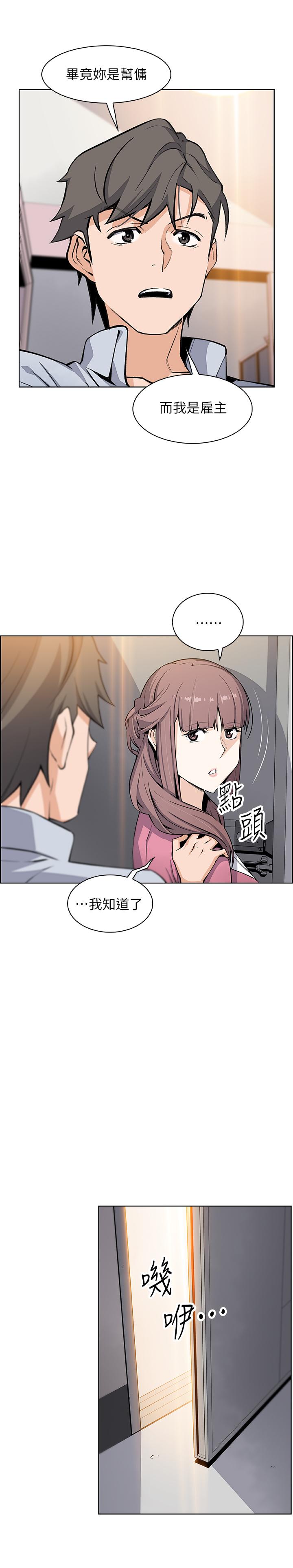 第27話-被未婚妻得知實情 - 第9.jpg页