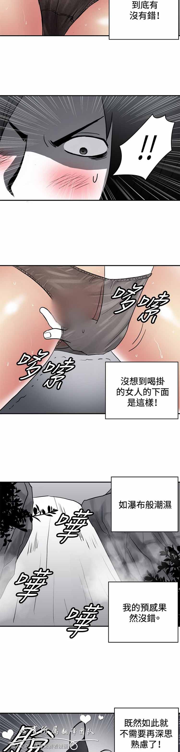 第 30 话 - 第7.jpg页