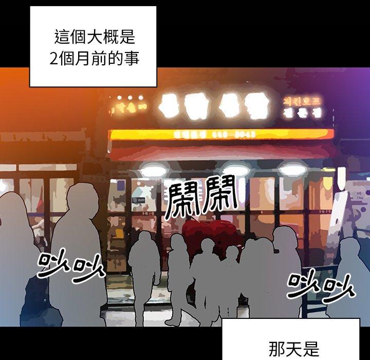第5话 - 第79.jpg页