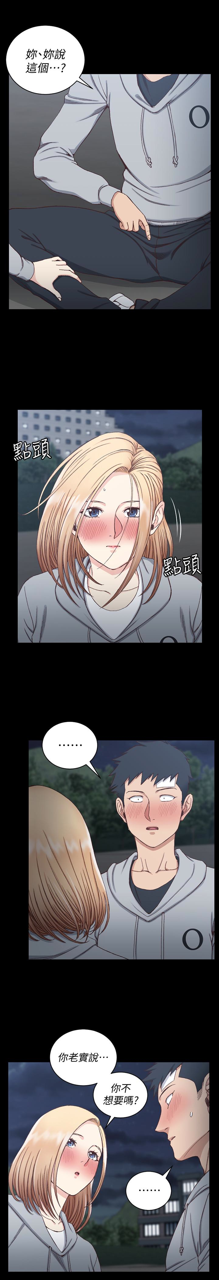第84話-對信愛覺醒的性慾 - 第4.jpg页