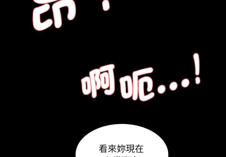 神秘香味研究室 第7话 第2页
