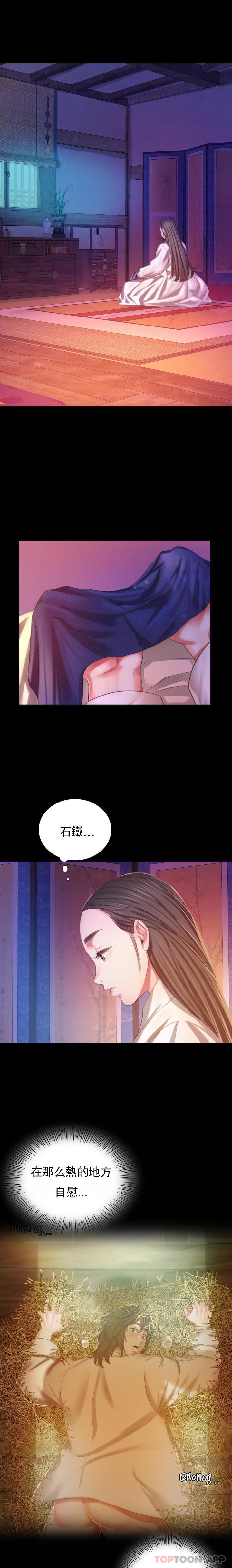第17话-爲什麽是小姐？ - 第20.jpg页