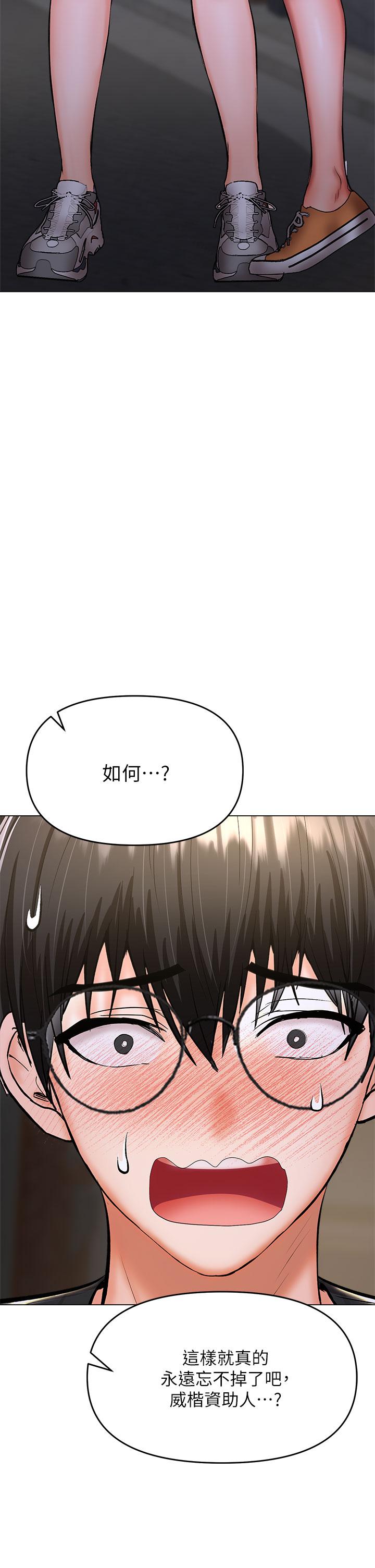 第27話-我來讓你舒服 - 第2.jpg页