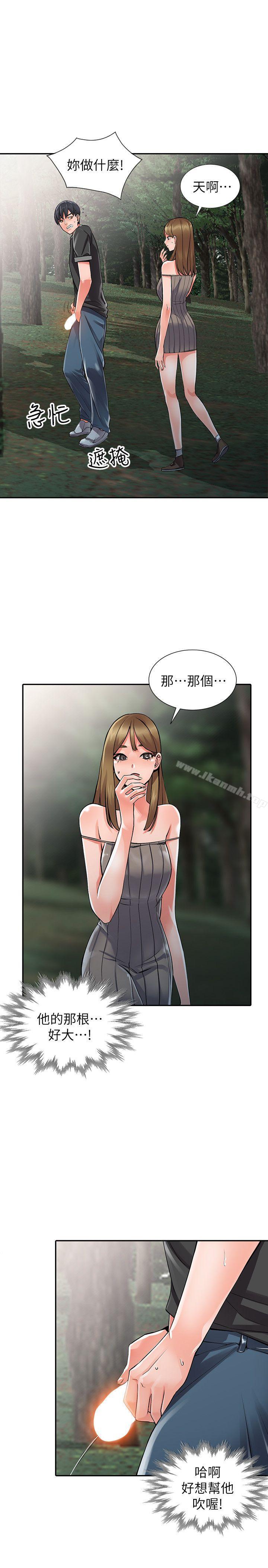 第7话-鬼灵精怪的妹妹 - 第18.jpg页