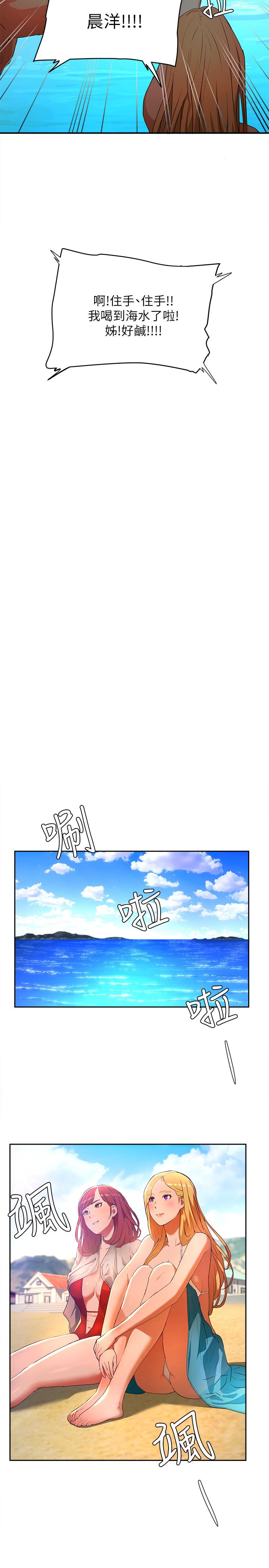 第1话-火熱暑假的開始 - 第33.jpg页