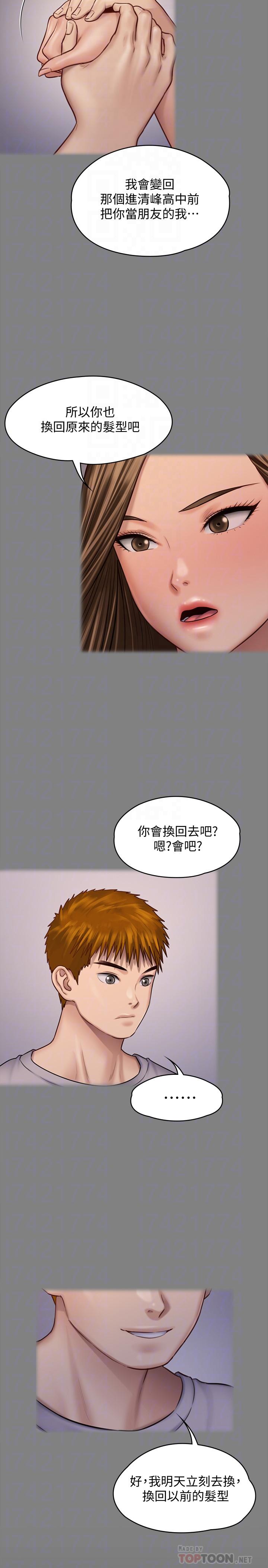 第125話-達莉房間的入侵者 - 第16.jpg页