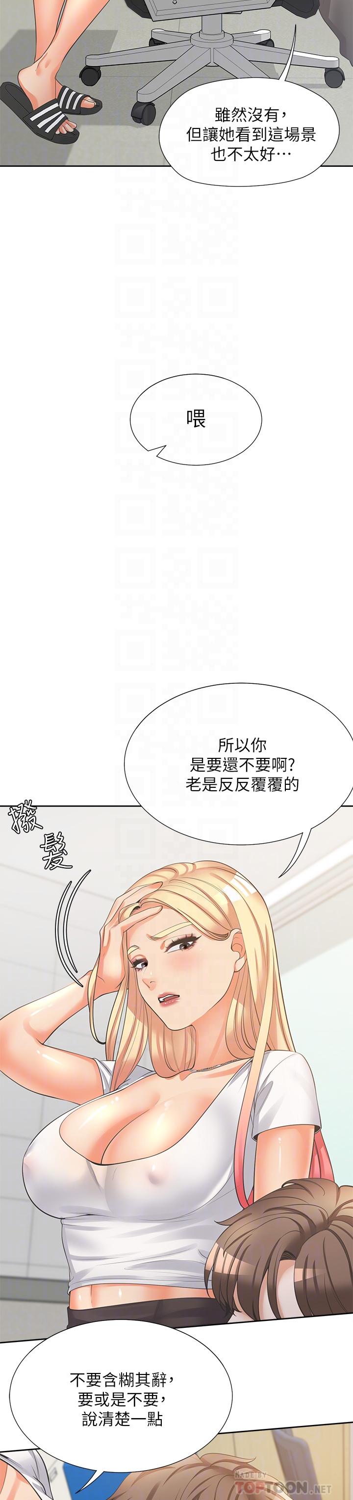 第8話-學姐的深喉嚨 - 第12.jpg页