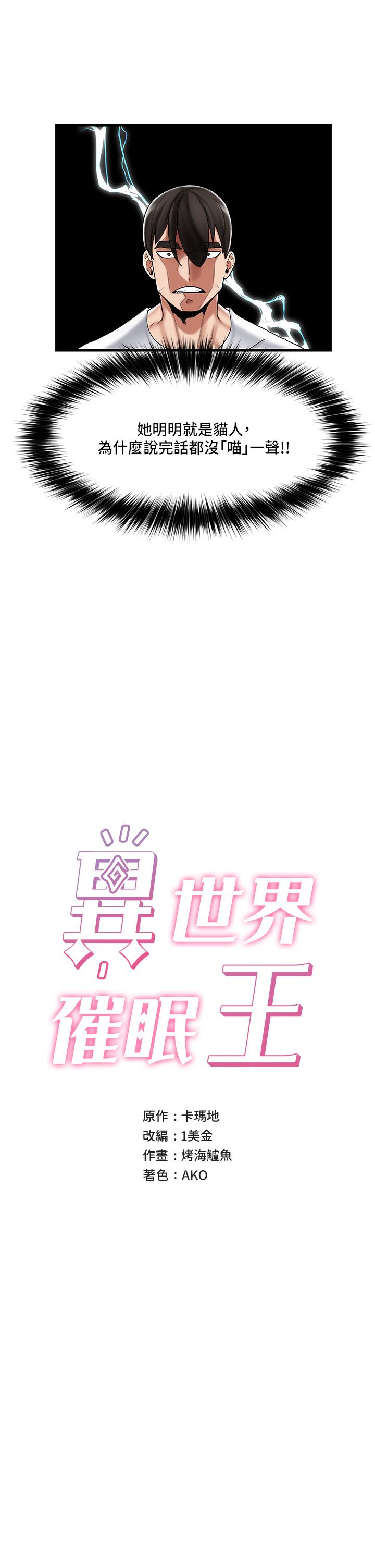 第34話-我得改改你的壞習慣 - 第7.jpg页