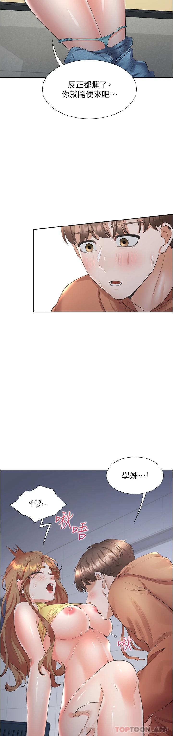 第30话-弄髒我也没关係 - 第26.jpg页