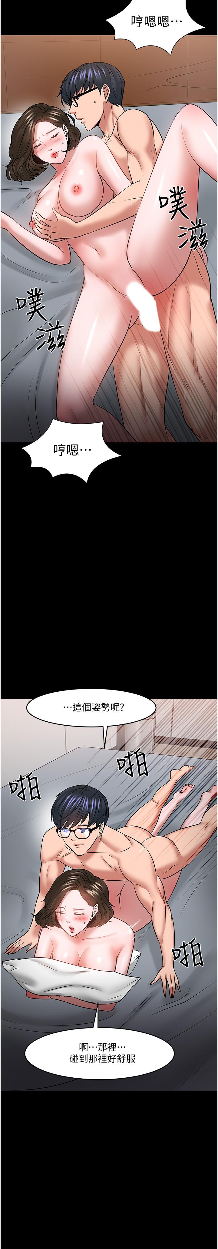 第44話-教授，我好想你 - 第29.jpg页