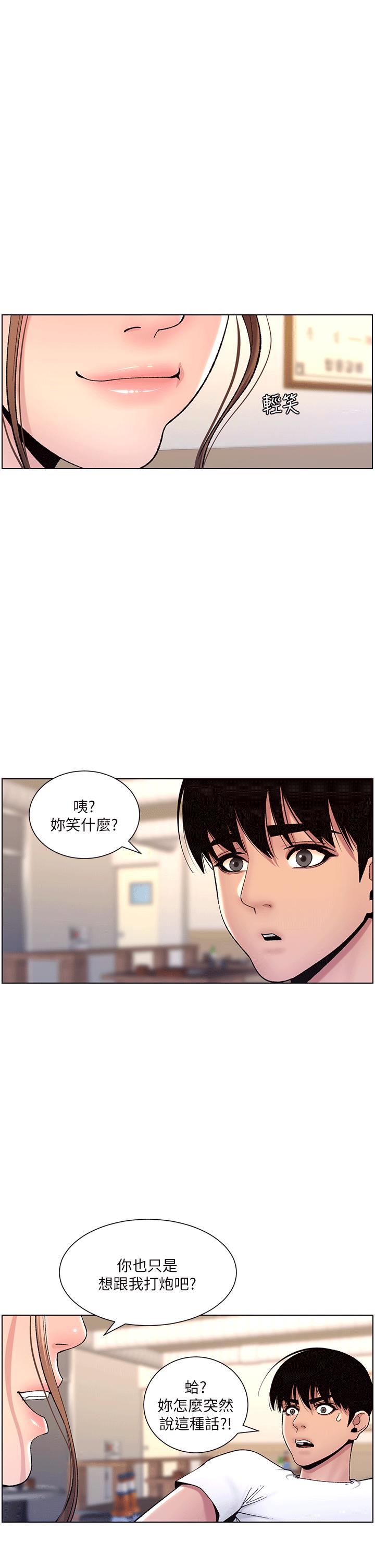 第14話-捆綁play初體驗 - 第1.jpg页