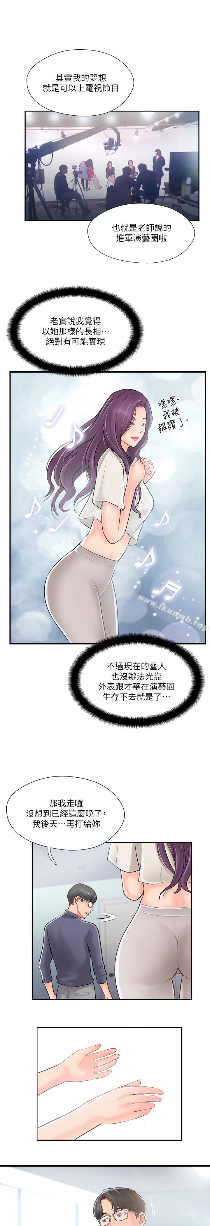 第14話-雙雙出軌的夫妻倆 - 第25.jpg页