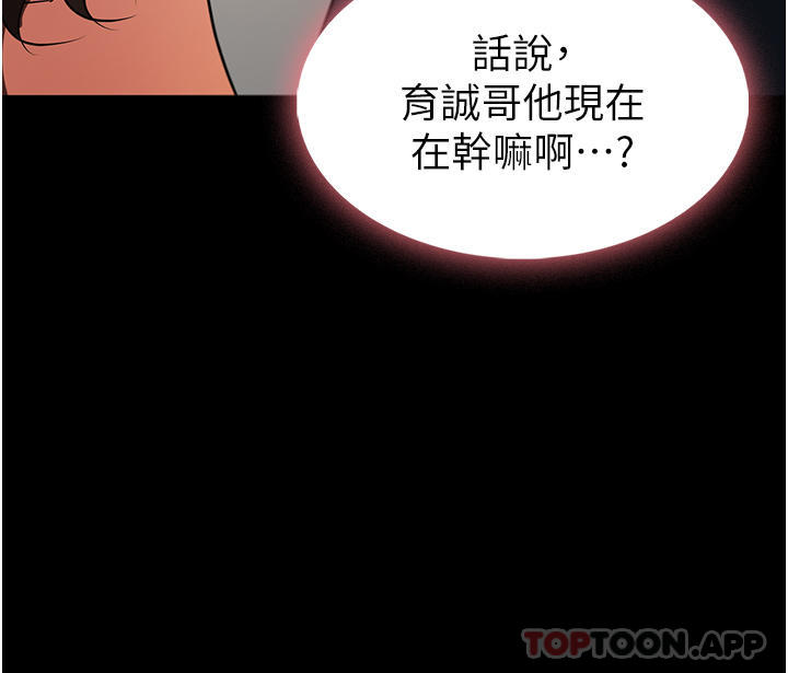 第2话-第一次看到男人自慰 - 第49.jpg页