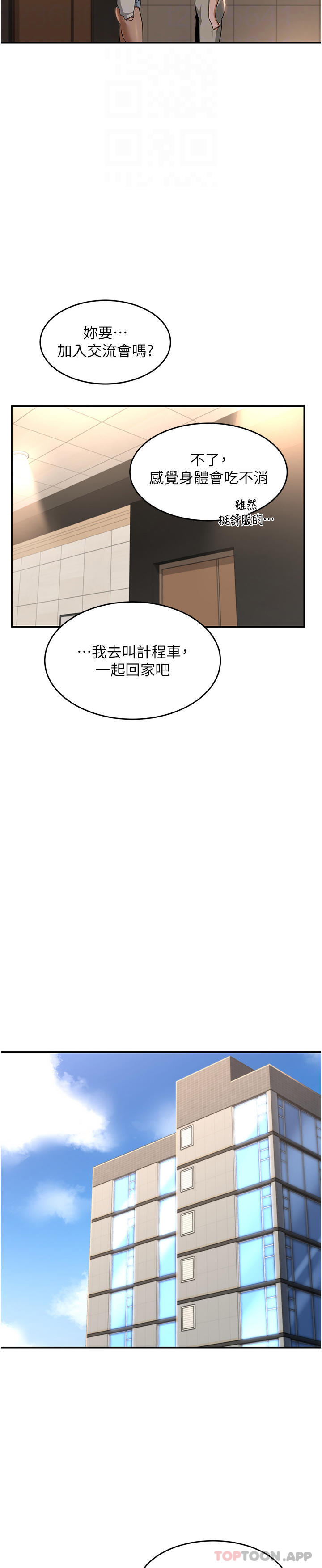 第74话-真的…要坏掉了 - 第27.jpg页