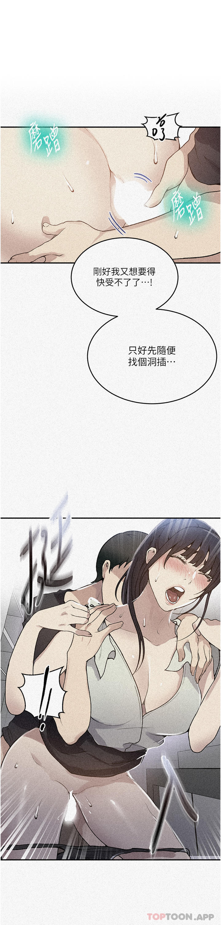 第176话-妳弟根本就是淫魔… - 第1.jpg页