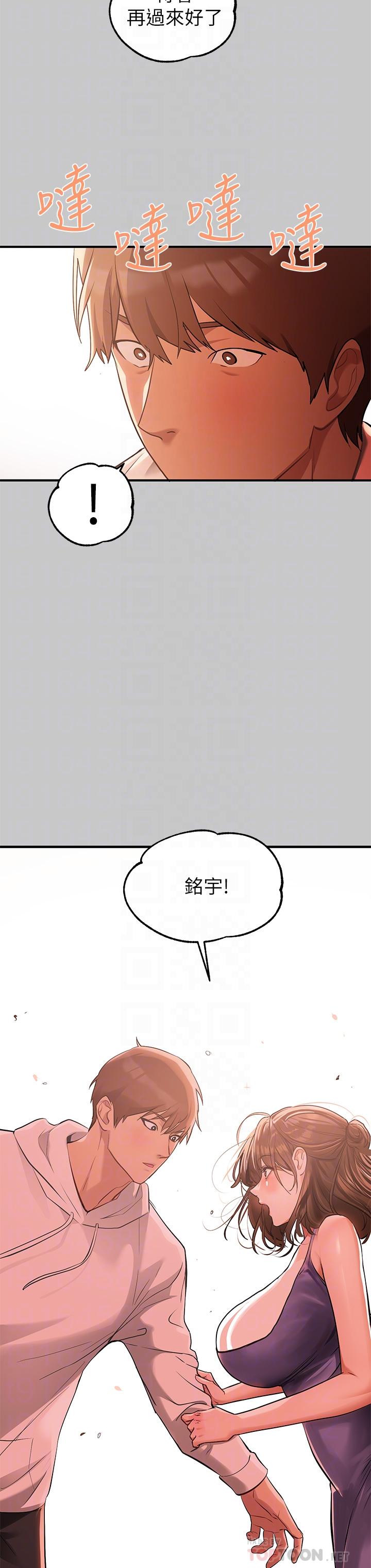 第73話-用身體跟我道歉吧 - 第16.jpg页