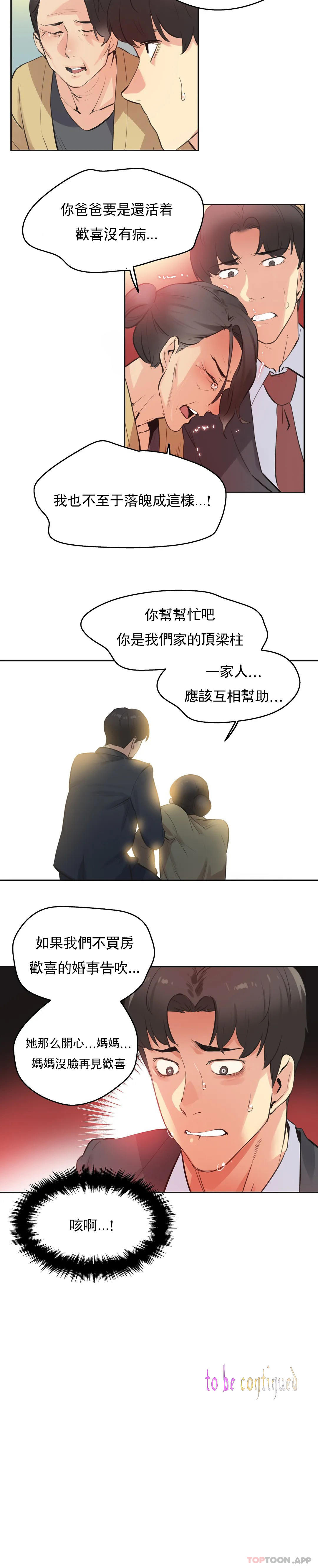 第77话 - 第21.jpg页