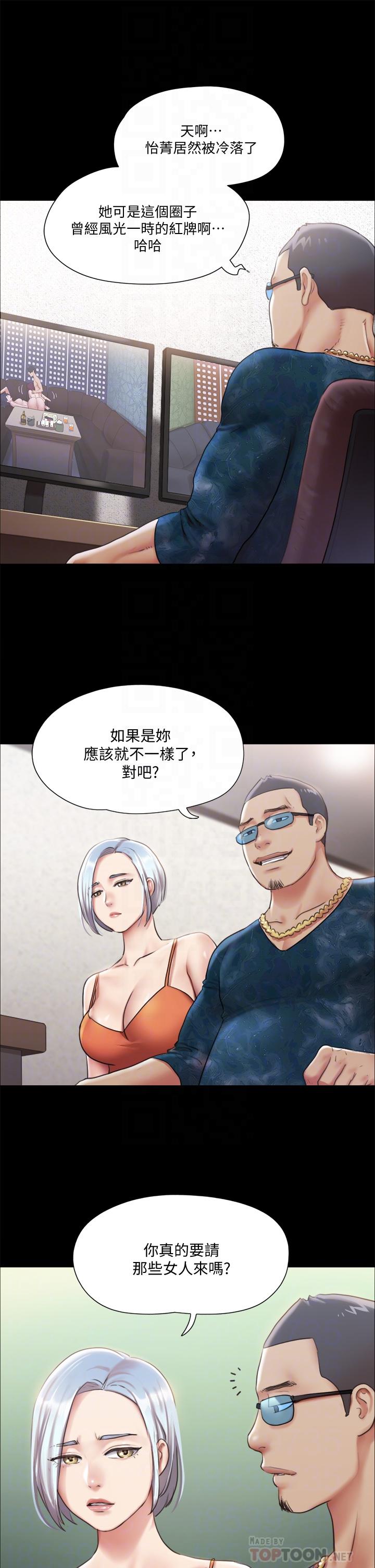 第102話-用身體給出答案 - 第10.jpg页