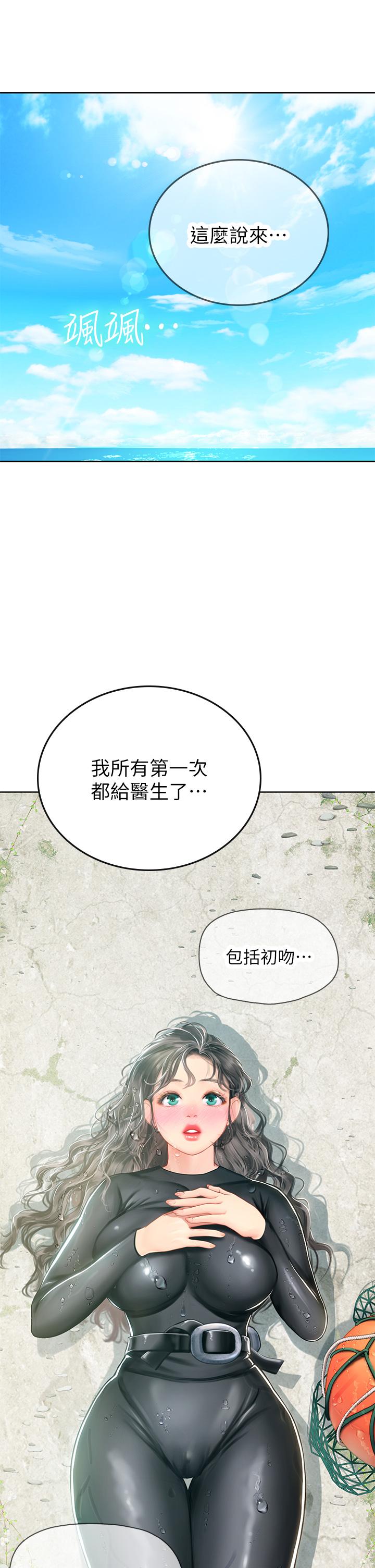 第17話-濕噠噠的淫蕩肉體 - 第17.jpg页