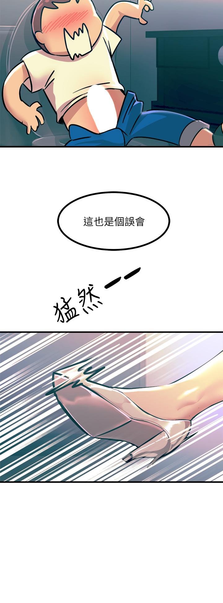 第4話-以後你就是我的奴隸 - 第24.jpg页