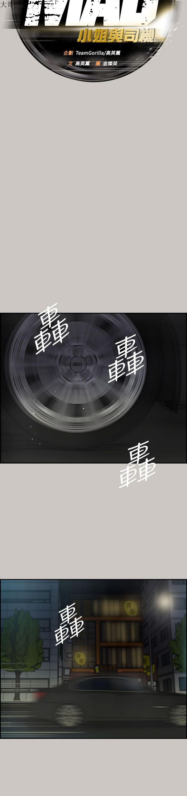 第 35 话 - 第12.jpg页