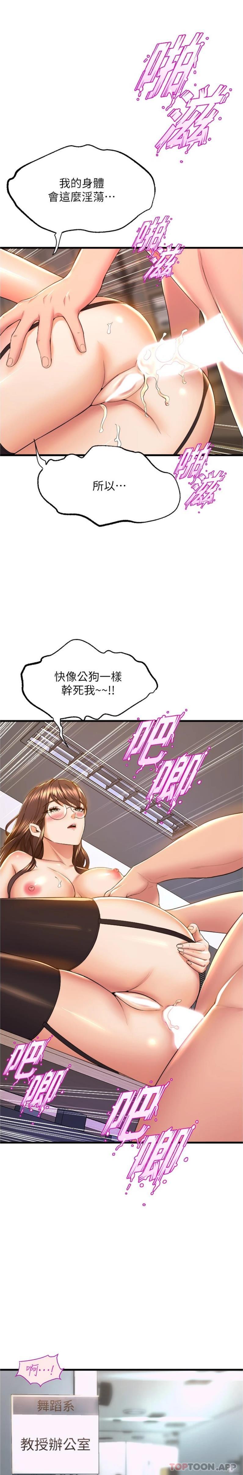 第64话-接二连三的诱惑 - 第2.jpg页