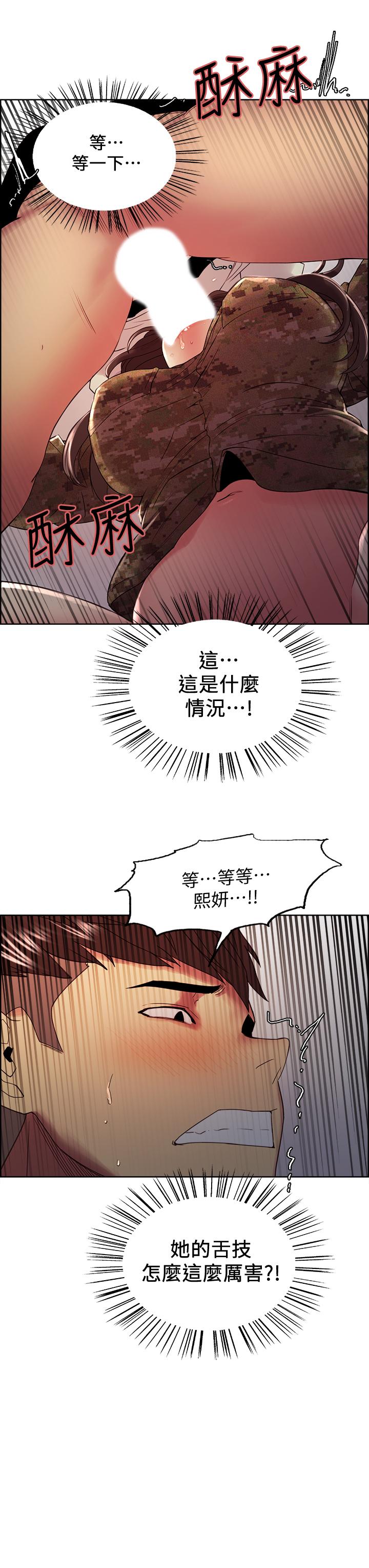 第35话-熙妍的第一个男人 - 第2.jpg页