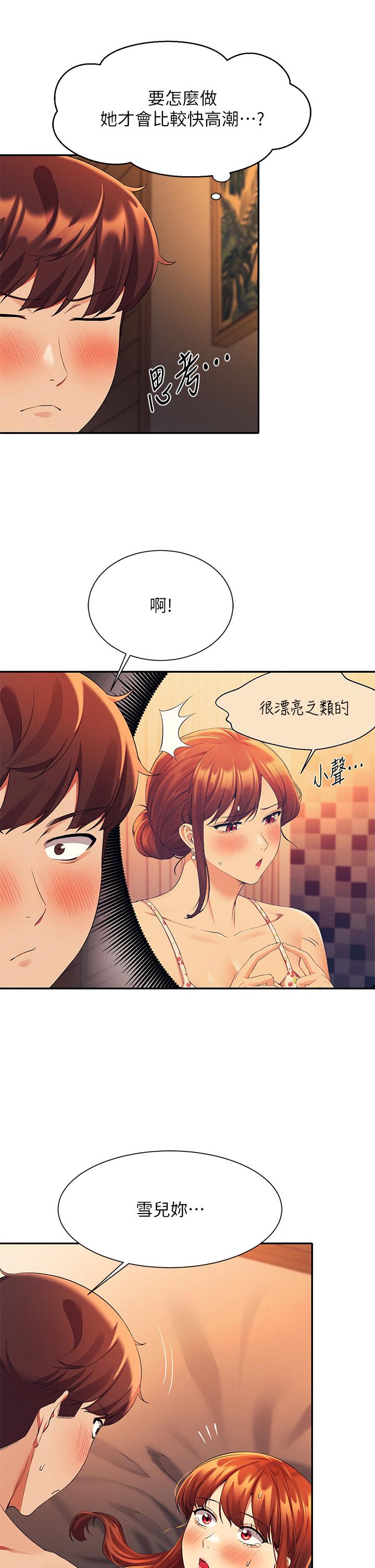 第42話-看誰先高潮的火熱賭注 - 第38.jpg页