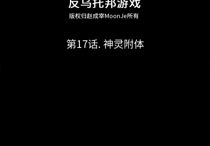 第17话 - 第2.jpg页