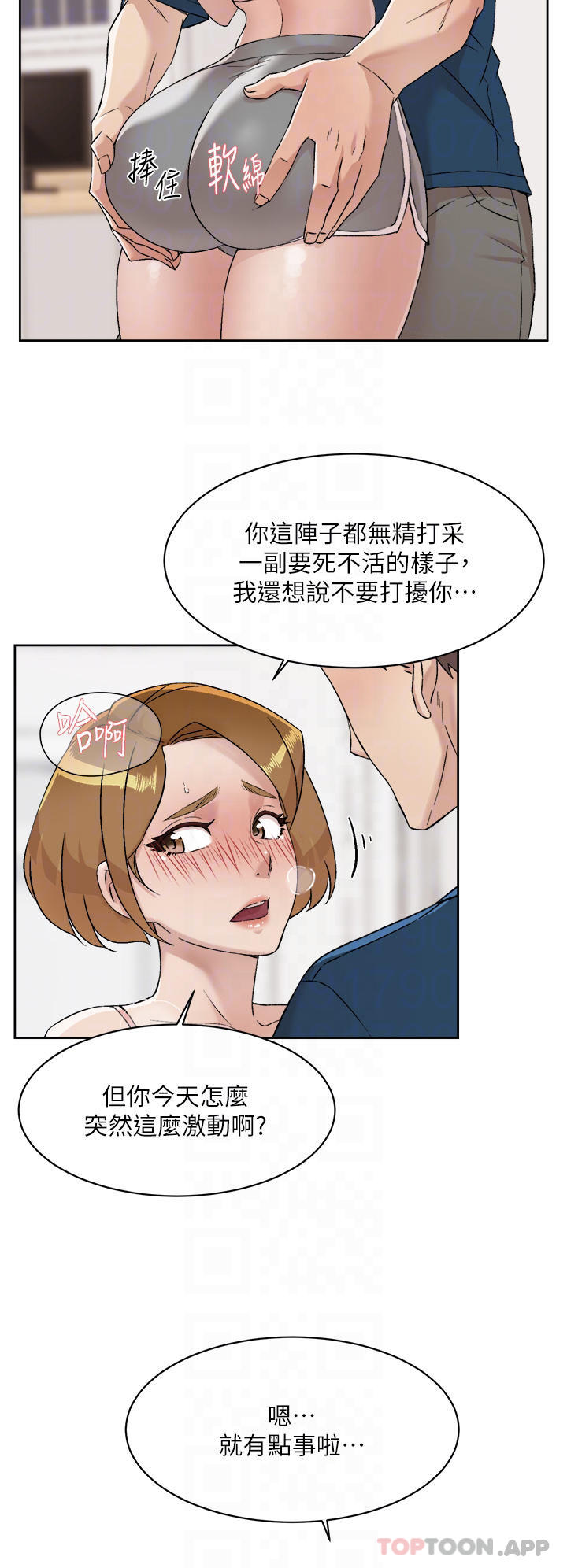 第85话-陪阿姨喝一杯好吗 - 第4.jpg页