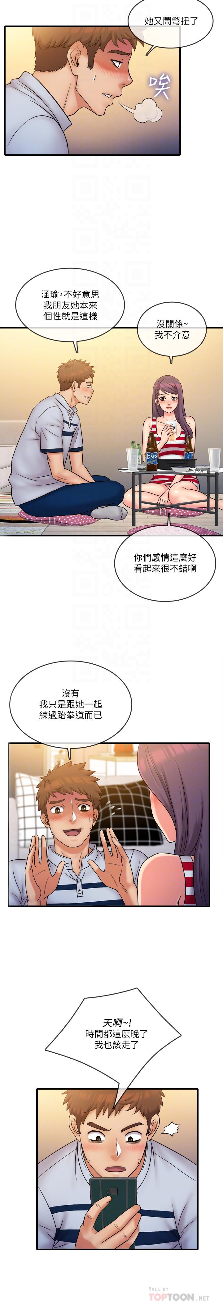 第28話-泰霖，人家是第一次... - 第8.jpg页