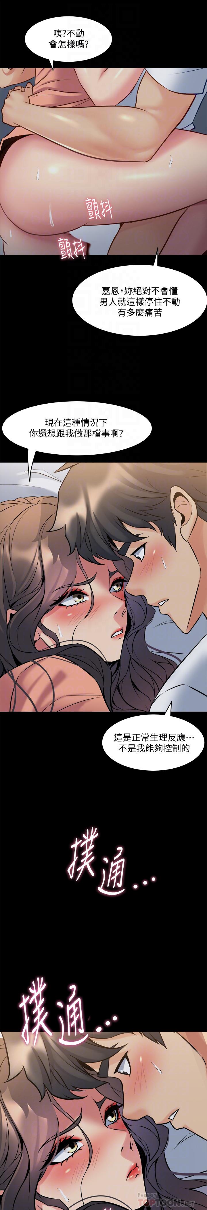 第47话 露出私密处的李嘉恩 - 第6.jpg页